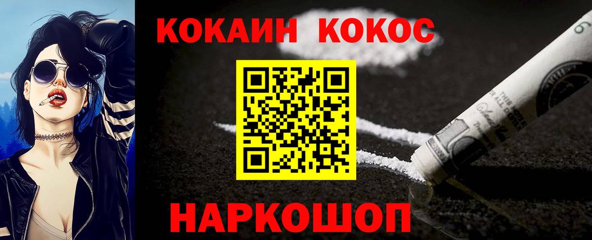 КОКАИН FishScale  Вход с VPN  Кокаин Колумбийский  Урай 