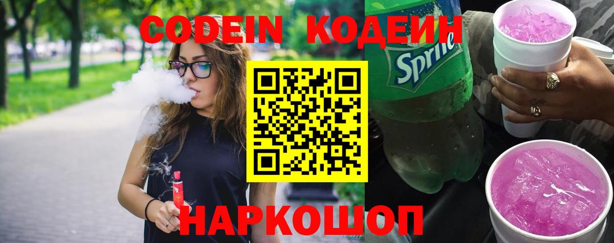 Урай  Кодеиновый сироп Lean напиток Lean (лин)  Вход с VPN  Codein напиток Lean (лин) 