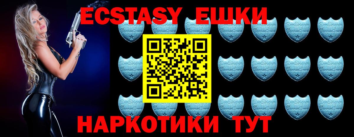 Ecstasy 300 mg Урай