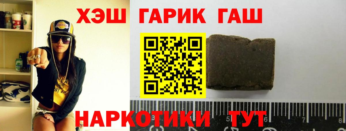 Гашиш  ГАШ AMNESIA HAZE  Вход с VPN  ГАШИШ hashish  Урай 
