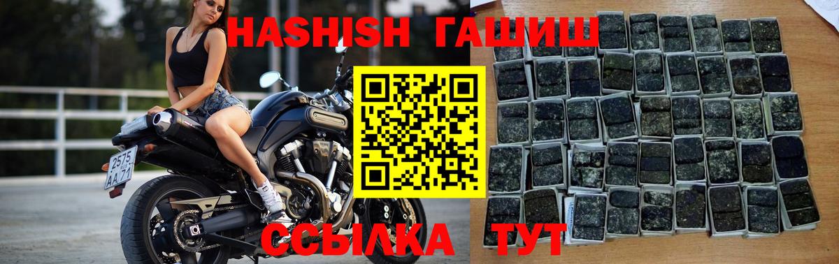 ГАШИШ hashish Урай