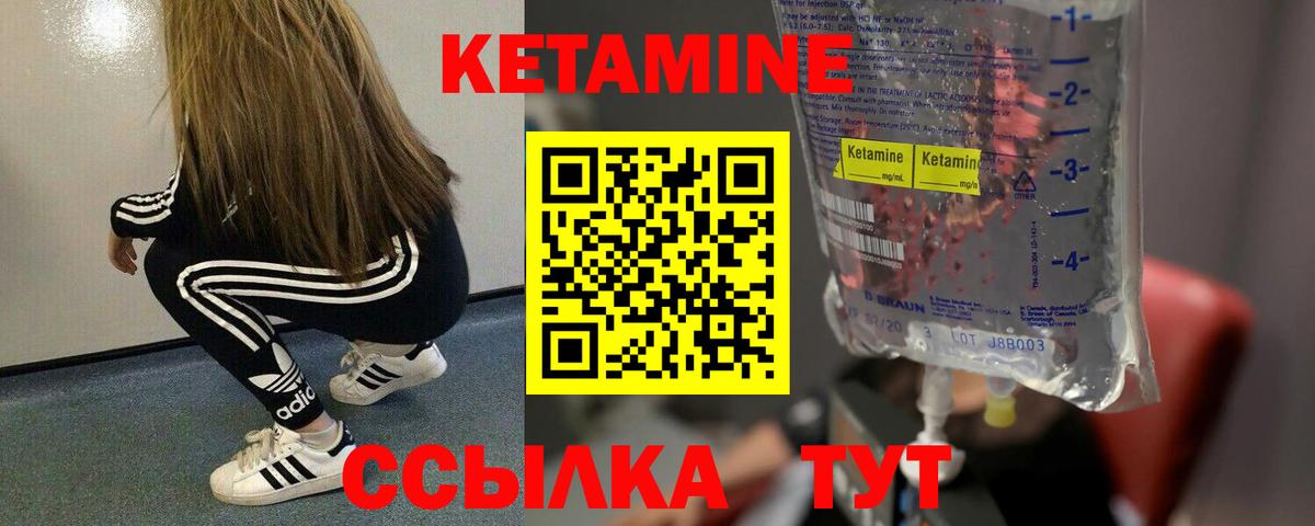 КЕТАМИН VHQ  Кетамин ketamine  Вход с VPN  mega сайт  Урай 
