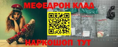 меф VHQ Малгобек