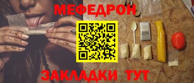 меф VHQ Малгобек