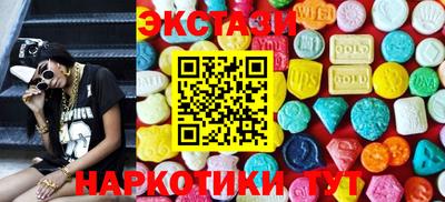 экстази Мариинск
