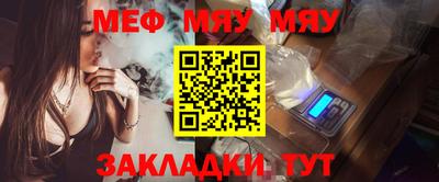 меф VHQ Малгобек