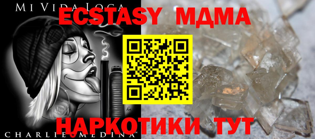 МДМА молли Урай