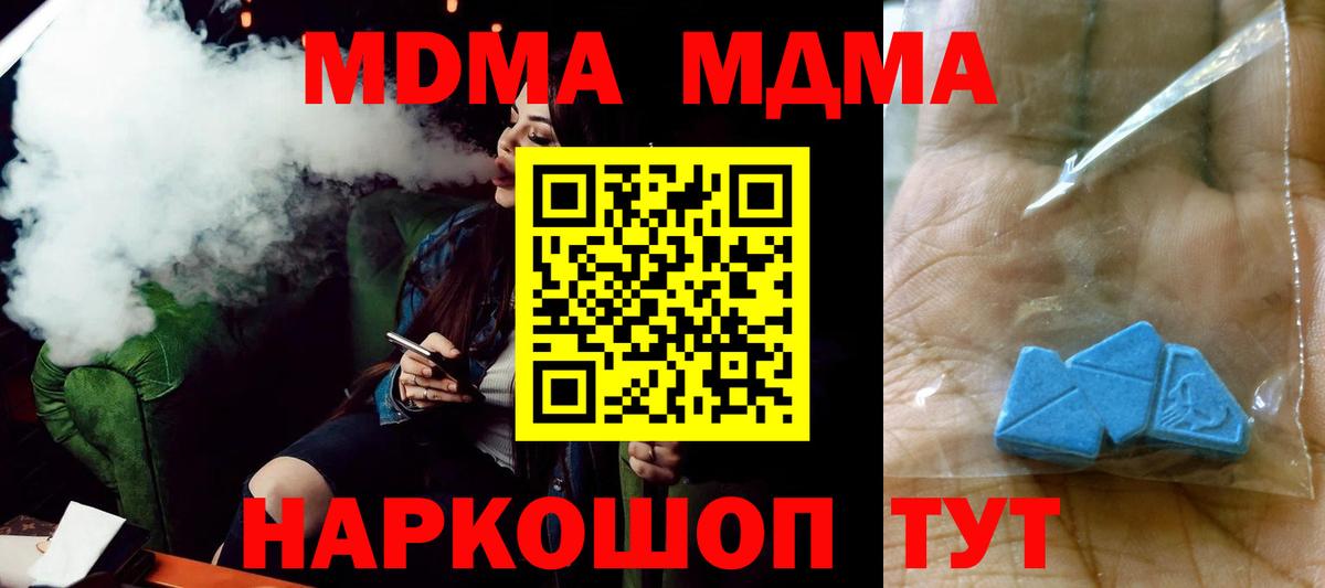 МДМА crystal  Вход с VPN  Урай 