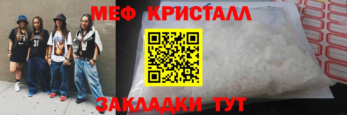 Меф мяу мяу мука Урай