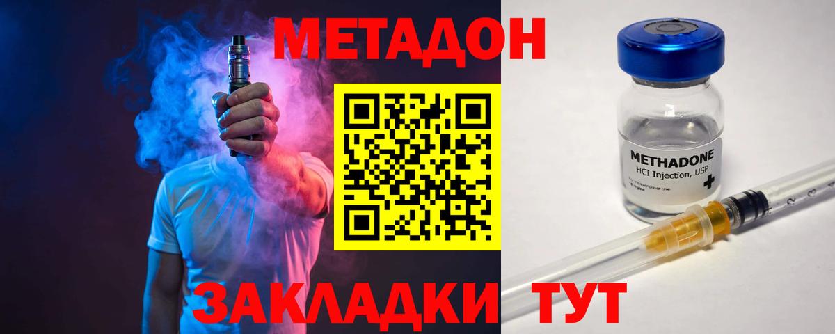 Метадон кристалл Урай