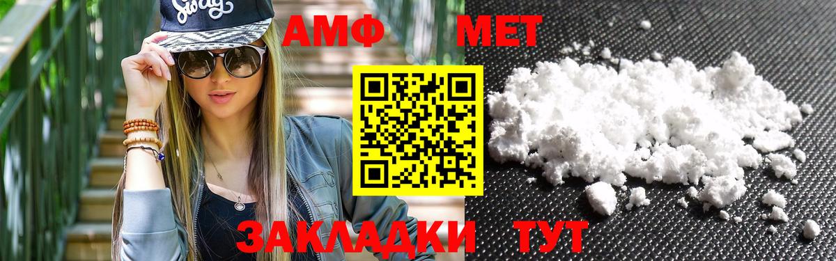 Метамфетамин Methamphetamine  Вход с VPN  Урай 