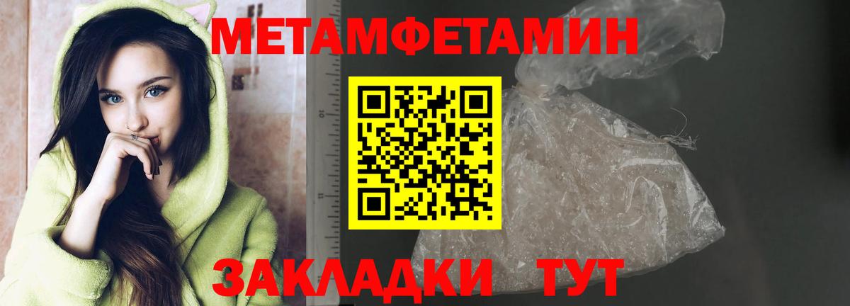 Метамфетамин пудра Урай