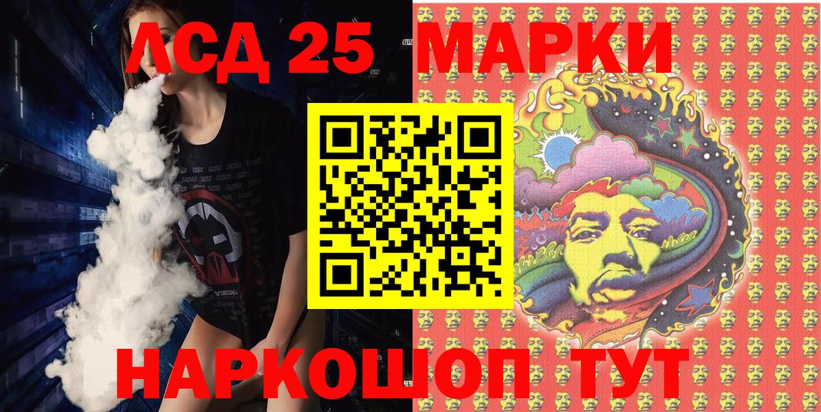 Наркотические марки 1,8мг Урай