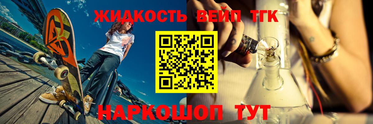 Дистиллят ТГК жижа Урай