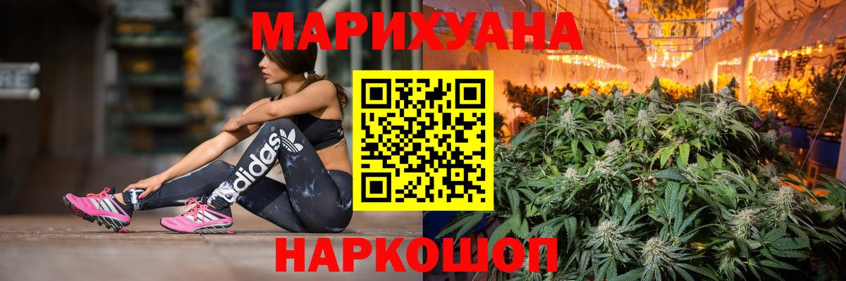 Бошки марихуана LSD WEED Урай
